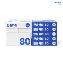 2박스 복사용지 A4 80g 한솔 500매x10권 5000매, 단품
