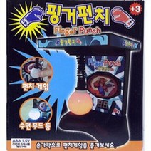 씨케이 핑거펀치 손가락게임기 장난감게임기