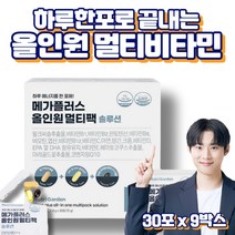 프레쉬자판기 올인원 비타민 하루한포 멀티팩 한포 데일리 영양제 30포 x 9박스