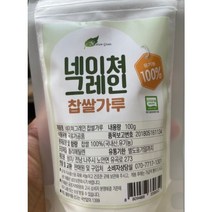 네이쳐그레인 유기농 이유식 미음용 초기 쌀가루 100g_찹쌀 4팩, 이유식재료