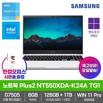 삼성전자 노트북 플러스2 NT550XDA-K24A TG1 WIN11 Pro 11세대 펜티엄G 128GB+1TB 8GB 15.6형 가성비 사무용, 8GB, 1152GB, 펜티엄, 퓨어 화이트