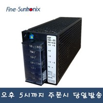 썬트로닉스 VSF150-05 파워서프라이 SMPS DC5V 30A