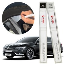 SM6 자동차휠붓펜 제일 자동차휠복원, 제일블랙휠붓펜+사포