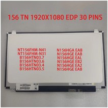 NT156FHM-N41 NT156FHM N41 N31 B156HTN03.8 B156HTN03.6 B156HTN03.5 HB156FH1 401 301 15.6 슬림 30 핀 LCD, [02] 15.6 IPS
