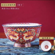 접시 그릇 도자기 중국식 찻잔 컵 식기 세트 1 개 5 인치 중국 가족 장미 유약 사슴 꽃 디자인 옐로우화이트핑크블루레드-1753, 5 inch Red