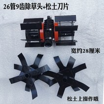 농업제초기 농업예초기 제초기 농업 농기구 예초기잔디 깎는 기계 가솔린 엔진 배낭 4 행정 소형 다기능 농업 잡초 잡초 소나무 토양 가정용 잡초 유물, 제초기 헤드 어셈블리 세트 1회 구매(자체 제공