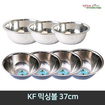 키친프리 [가정용&업소용] 스텐미니소스볼 스텐믹싱볼 스텐크린믹싱볼 모음, 16.믹싱볼 37cm, 1개