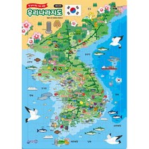 대퍼즐 우리나라지도(180조각): 한눈에 보는 지도 퍼즐, 대퍼즐 우리나라지도(180조각): 한눈에 보는 지도.., 지원출판 편집부(저),지원,(역)지원,(그림)지원, 지원