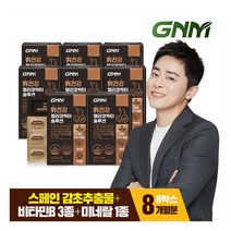 [GNM자연의품격] 위건강 헬리코박터 솔루션 8박스 / 스페인감초추출물 비타민B 판토텐산, 상세 설명 참조, 상세 설명 참조
