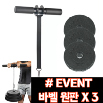 자이언 리스트롤러 추감기 전완근운동 벨트형, 바벨 원판 1kg