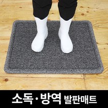 쿠쿠매트 KC인증 발판소독기 소독용발판 위생 방역 소독매트 60x80cm, 브라운