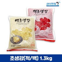 초생강 적색 백색 1.3kg 1봉 신슈 생강절임 일식반찬, 백초생강