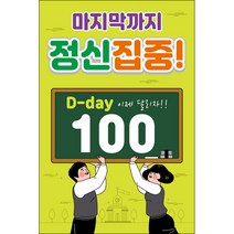 맑은누리디자인 미니현수막 수능 013-세로형 70x105cm (가공선택필수) [주문제작]