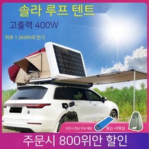 루프탑텐트 2인용 차위에 쉘터 원터치 방풍 초박형 메세타하드탑 하드탑 하드세단 옥타곤 텐트, 대형2.1m2.1m[브라운+블랙커버]