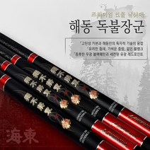 해동 독불장군 16-36칸 민물낚시대 50%할인