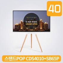 카멜 스탠드형DID 40인치 CDS4010+SB75 패키지 디지털사이니지 CP, 직접수령, CDS4010(단품)