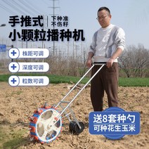 모종이식기 감자파종기 한손 모종심는기계 핸드 푸시 옥수수 땅콩 콩 수수 야채 파종기 다기능 유채 고수풀 파종 유물, [02] 숟가락 122 입 배플 씨앗 숟가락 전체 세트