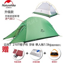 네이처하이크 1인용 2인용 백팩킹 경량 빅1 2 미니 a형 모토캠핑 장비 백패킹 쉘터 텐트, 1인 210T Bud Green 단일 계정