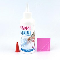 계양 타일매직터치원 1개 욕실셀프시공 타일줄눈보수공사 타일줄눈셀프시공 줄눈시공 타일줄눈보수, 벤타샵상품선택