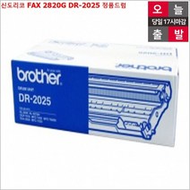 전산MRO 신도리코 FAX 2820G DR-2025 정품드럼 오늘출발, 1