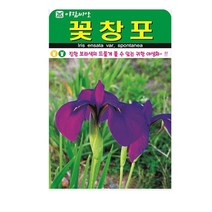 SN월드 야생화 씨앗 꽃씨앗 모음, 야생화 - 꽃창포(20립)