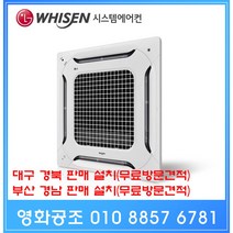 대구시스템에어컨 LG 천장형 시스템에어컨 냉난방기 TW1001M9SR 28평 대구 경북 판매 설치 부산 경남 설치, TW1100A2SR