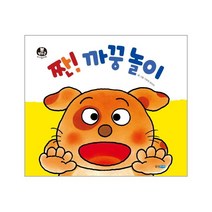 이노플리아 짠 까꿍 놀이-08 뽀뽀곰아기놀이책, One color | One Size@1
