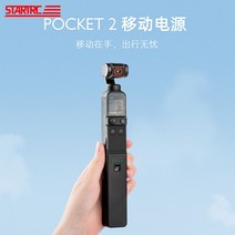 STARTRC DJI 포켓2 짐벌 겸용 보조배터리 무선 충전기, 클래식블랙파워뱅크 세트
