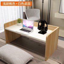 코스트코책상 책상겸테이블 1인용컴퓨터책상 앉아서공부하는책상기숙사 인공 침실 노트북 책상, 작은 책상 : 밝은 호두 흰색 바탕 화면