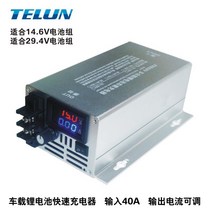TELUN 신형 주행충전기 차량용 인산철리튬배터리 15V 30A, 상용차용24V인산철리튬배터리29.4V30A 1세트