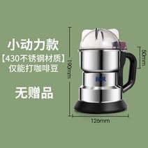 업소용분쇄기 마늘박피기 마늘다지기 분쇄기 초미세 분쇄기 분쇄기 가정용 소형 분쇄기 곡물 분쇄기 깨진 벽 분쇄기, 50g430스테인리스 8엽칼(저전력)
