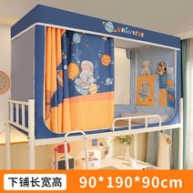 벙커침대 낮은 2층 음영 모기장 침대 커튼 브래킷 통합 학생 기숙사 . 위아래 이, d 하단-190x90x90cm, 페인트 브래킷