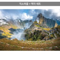 500피스 직소퍼즐+액자세트 - 마추픽추 2 (액자포함), 단품, 단품