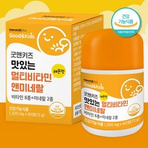 어린이 키즈 멀티 비타민 앤 미네랄 망간 아연 씹어먹는 종합 영양제 레몬맛 츄어블 60정 2개월분