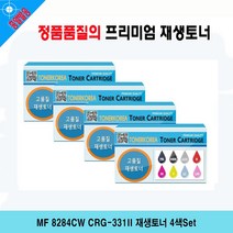 MF 8284CW CRG-331II 재생토너 4색Set