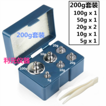 무게추 분동 무게측정 실험용전자저울 100g200g500g1kg2kg 무게 세트 표준 m2 수준 학생 저울 전자 저울 교정 무게, 200g 웨이트 세트