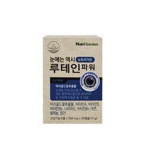 뉴트리가든 루테인파워 500mgx30캡슐 눈건강 눈영양제, 500mg, 5박스