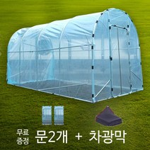 [그린월드] 조립식 비닐하우스 온실 농막 창고 옥상 텃밭 베란다 소형 미니 셀프 DIY, 폭 2.5m x 길이 2m x 높이 2m, 1개