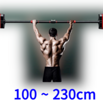 긴 장축 철봉 풀업바 턱걸이봉, E타입190~230cm