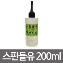 ◀주식회사지오▶동부 스핀들유 200ml 미싱 오일 재봉틀기름 다용도윤활유 가정용 용기름 고급 기게◀주식회사지오▶, ◀주식회사지오▶