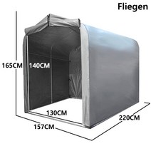 Fliegen 바이크 주차장 텐트 자전거보관함 가정 캠핑 다용도 조립식창고 오토바이천막 세대용, ABH-003