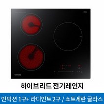 브랜드없음 삼성 하이브리드 3구 NZ63T4507AK [빌트인], 단품없음