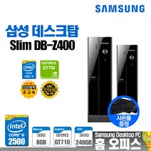 삼성 데스크탑 2세대 DB-Z400 업무용 사무용 가정용 컴퓨터 i5-2500 8G GT710 S240G 윈도우10 인강용 PC, 기본형, 기본형