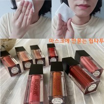 비엘시크릿 소프트 매트 립타투 마스크 안묻는 묻지않는 지워지지않는 잘 안지워지는 립스틱 틴트, #03Bella(벨라)