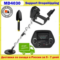 MD 4030 정확한 지하 회로 와이어 금 탐지기 추적기 보물 보물 헌터 gtx5030, MD4030 유형 3