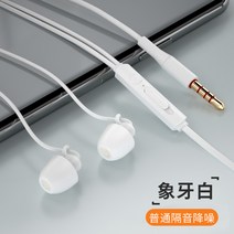 DFMEI 슬리핑 이어폰 인이어 슬리핑 전용 유선 asmr 컴포트 베개 무감각 사이드 슬리핑 무압 이어폰 노이즈 캔슬링 전문 소음 방지범용 원공 typec 인터페이스, (아이보리)3.5mm둥근구멍*수면전용, 정부공식표준배분