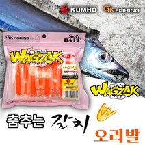 [금호조침] 와그작 오리발 갈치웜 갈치루어웜 GK-405~GK-414, 3인치, 핑크, 3인치