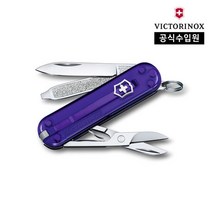 [빅토리녹스/공식] 클래식컬러나이프페르시안인디고 0.6223.T29G