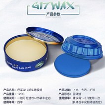 자동차왁스 블랙 차에 왁스를 칠한 화이트색 차량전용 새로운 왁스 차량용 광택내기 보호 차량페인트 폴리싱 코팅, T03-새차 코팅왁스 120g 밀랍솜