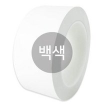 댄스 플로어 백색 바닥 가이드 테이프 안전라인 안전라인테이프 주차장 체육관 학교
